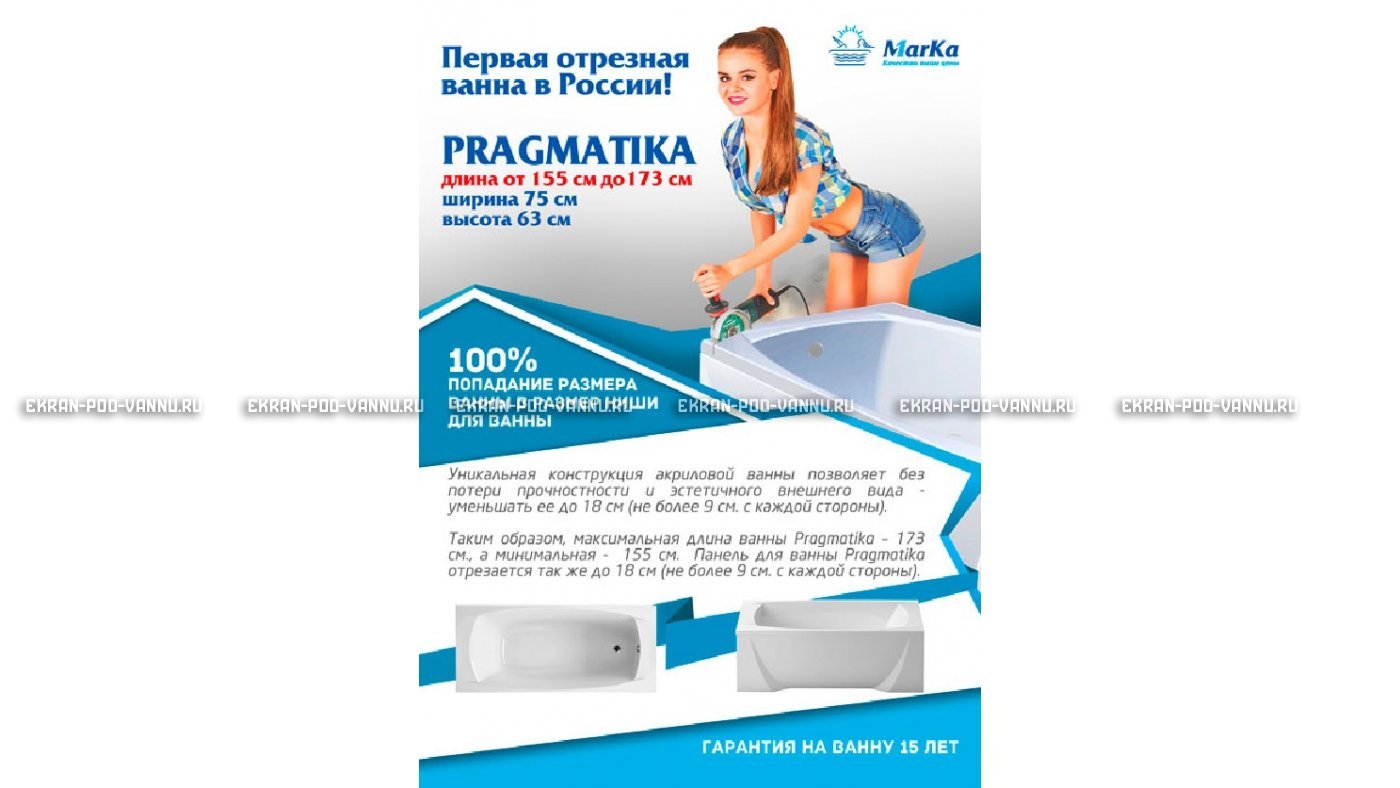 Отрезная ванна 1MarKa Pragmatika 173-155х75 см  – купить по цене 15450 руб. в интернет-магазине в городе Курган картинка 18