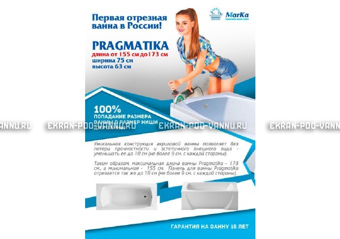 Отрезная ванна 1MarKa Pragmatika 173-155х75 см  – купить по цене 15450 руб. в интернет-магазине в городе Курган картинка 5